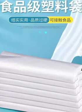 背心式食品塑料袋打包方便袋一次性购物袋白色手提水果袋家用密封