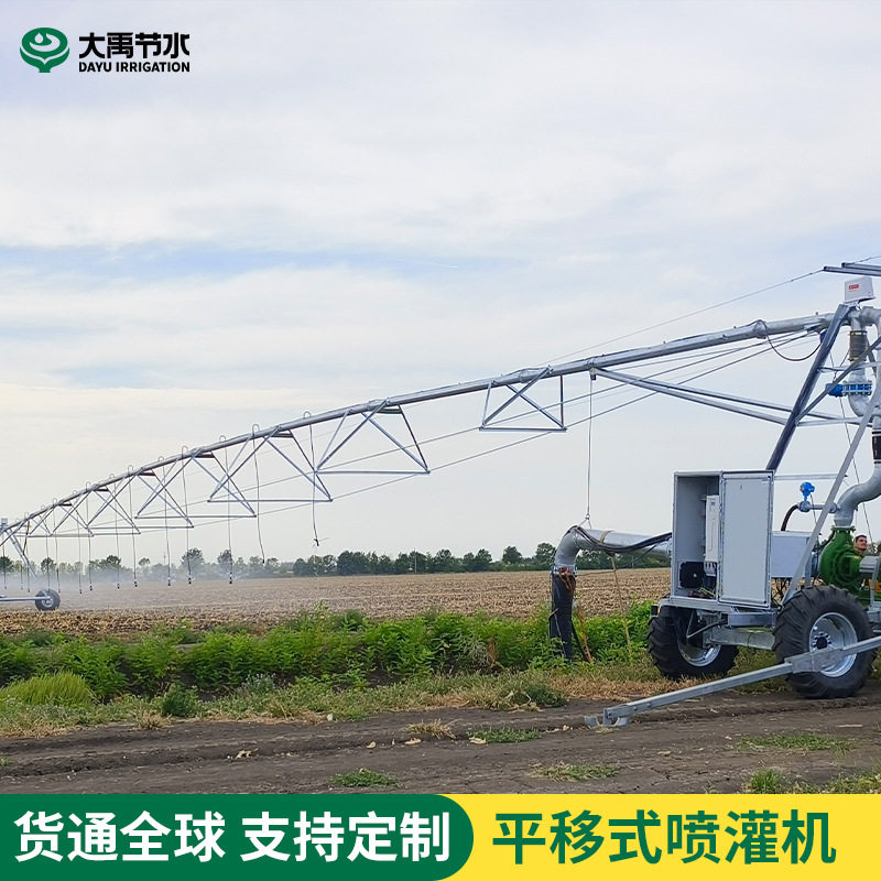 大禹精选SELECT平移式喷灌机大型农田浇地灌溉机高标准喷灌设备