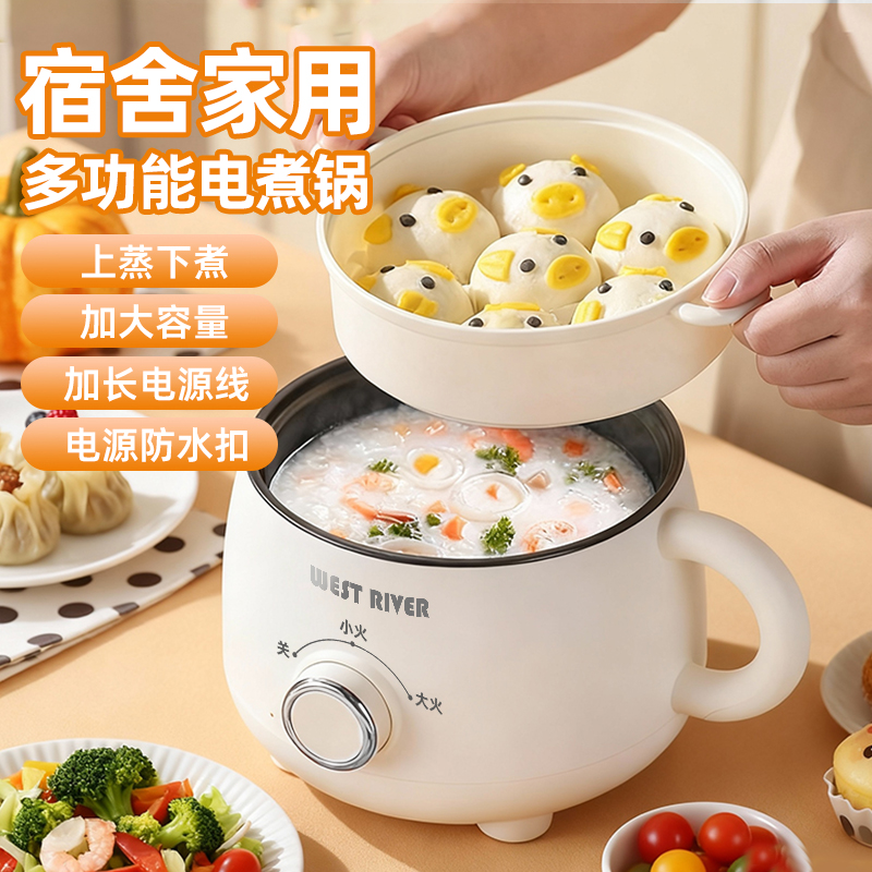 户外露营电煮锅学生宿舍泡面锅