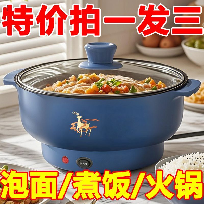 全自动电炒锅多功能料理锅家用电饭煲宿舍电煮锅不粘锅电热火锅