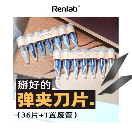 【标准刀片】懒人弹夹刀片SK2黑刃-35片A35 S/PRO 通用Renlab