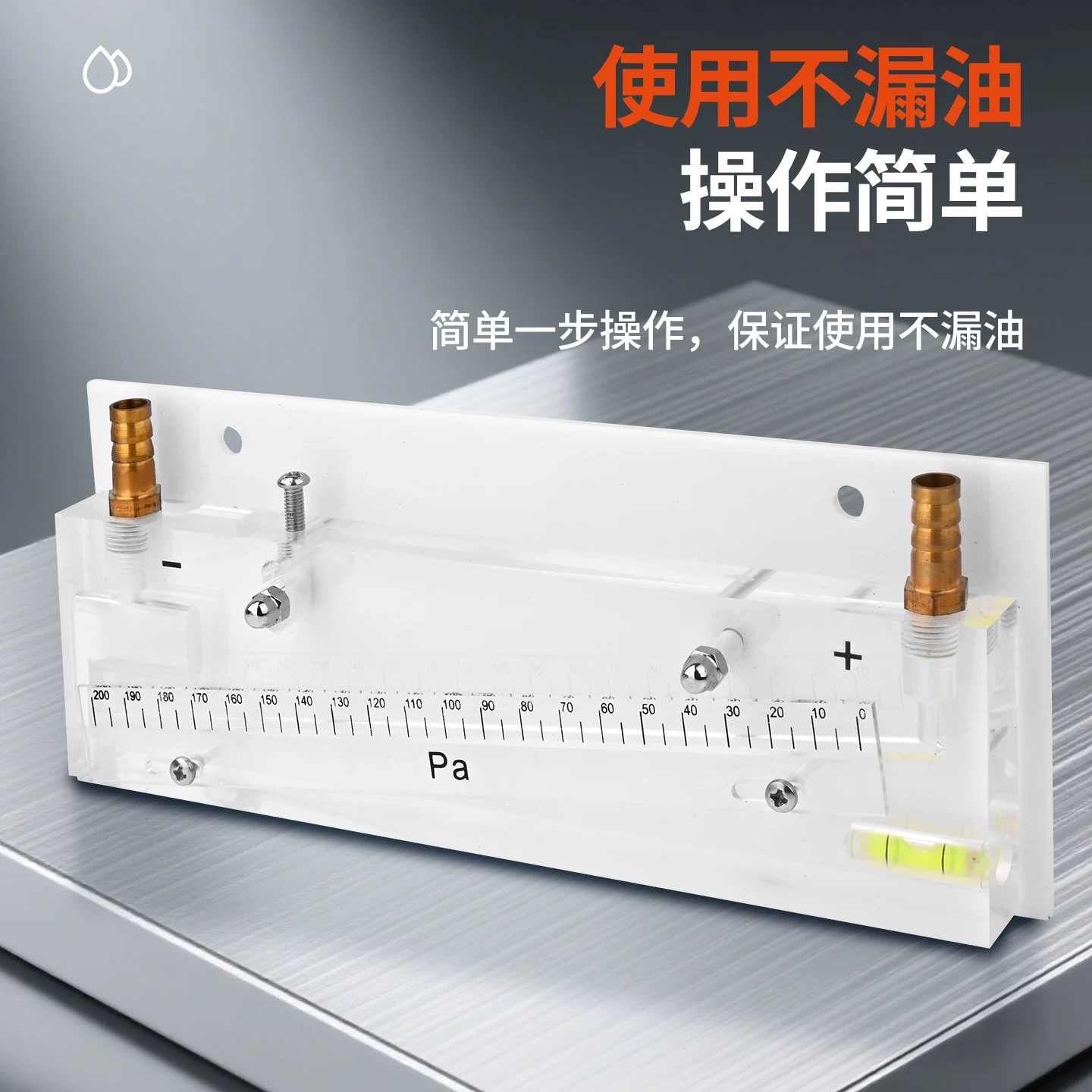 红油压差表养殖专用负压表洁净室人防倾斜式压差计鸡舍用微压差表