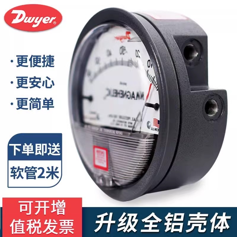 德威尔压差表2000型Dwyer差压表洁净室机械式风压表指针负压表