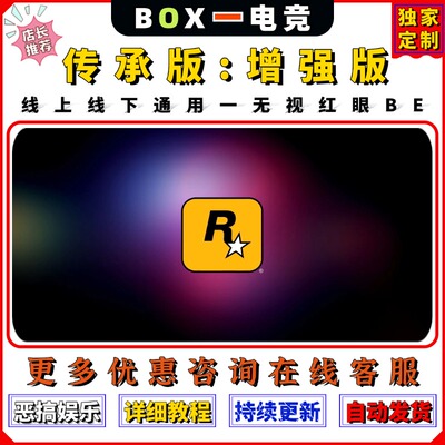 sgtea5m线上/线下/科技R战局传承辅助修改器pc端增强内置中文菜单