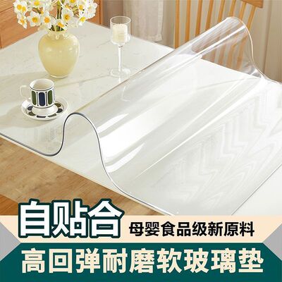 桌布电视柜桌垫台面保护免洗防水油透明桌餐桌垫轻奢高级感3.0款