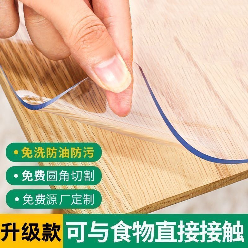 餐桌垫桌布防水油免洗防烫茶几桌面保护垫磨边pvc环保透明软玻璃