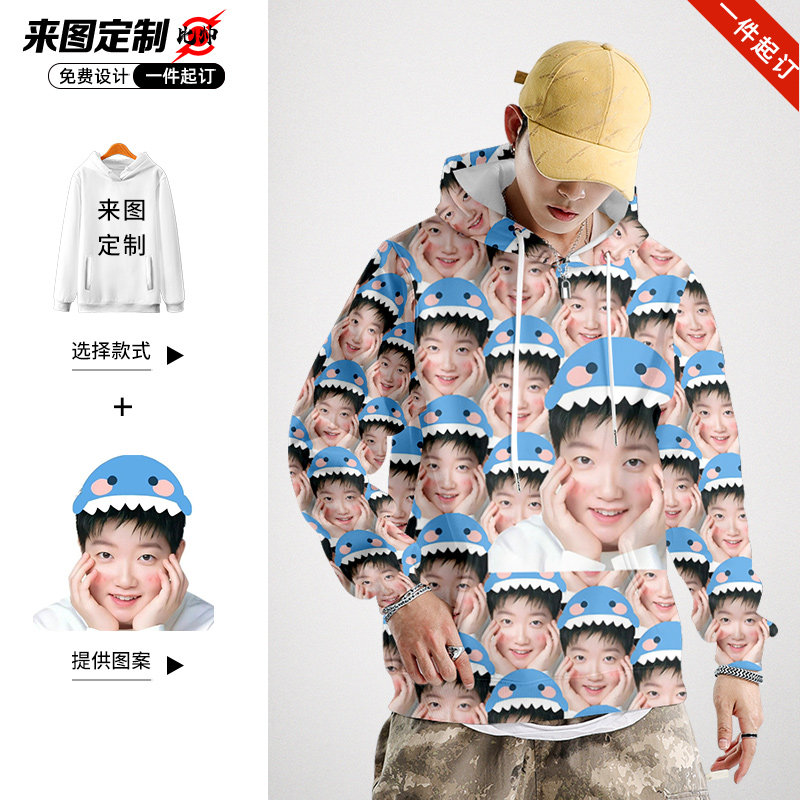 定制照片头像印logo来图衣服人头恶搞送礼外套男女连帽卫衣订制