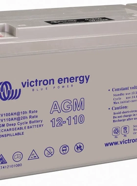 荷兰victron energy铅酸蓄电池AGM12V110AH船用蓄电池