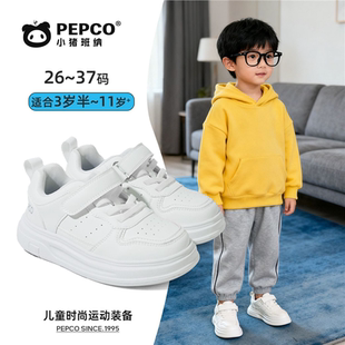 小猪班纳儿童小白鞋轻便女童鞋春秋百搭男中大童鞋软底运动鞋板鞋