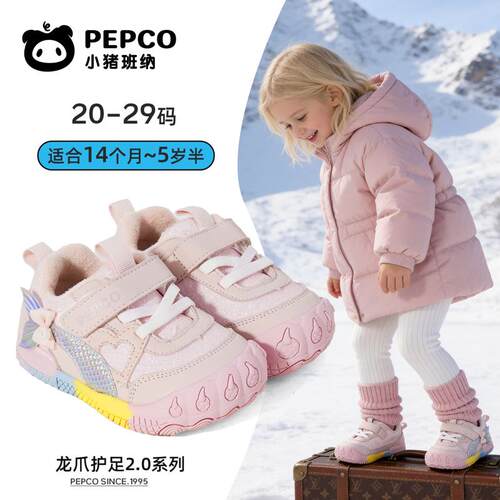 小猪班纳【龙爪护足2.0】冬季加绒美人鱼公主学步鞋防滑软底机能
