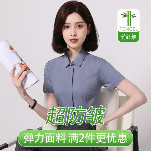 弹力竹纤维衬衫女灰色短袖
