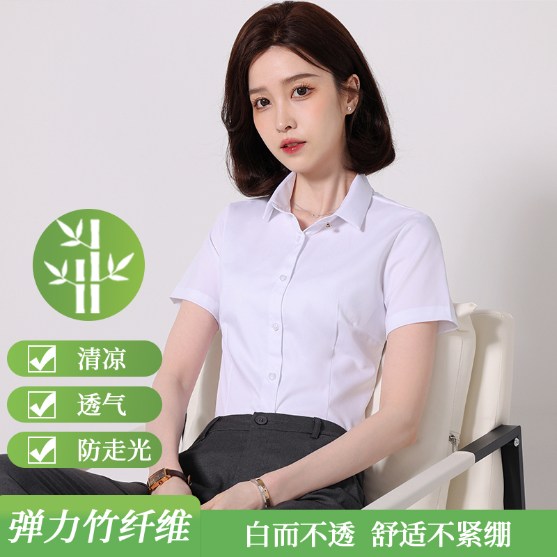 竹纤维女士白衬衫短袖