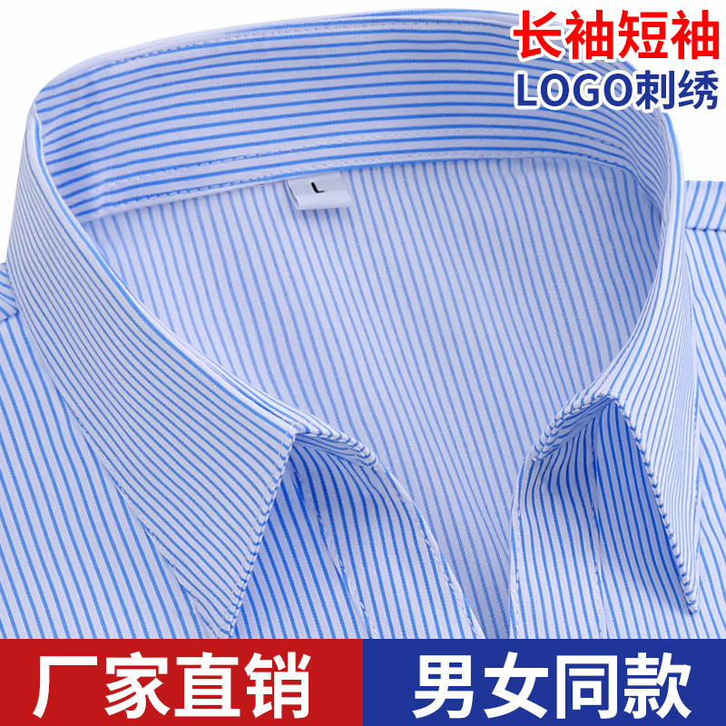 竹纤维条纹衬衫长袖男女同款