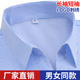 短袖 竹纤维条纹衬衫 蓝白衬衣 职业大码 工作服银行工装 长袖 男女同款