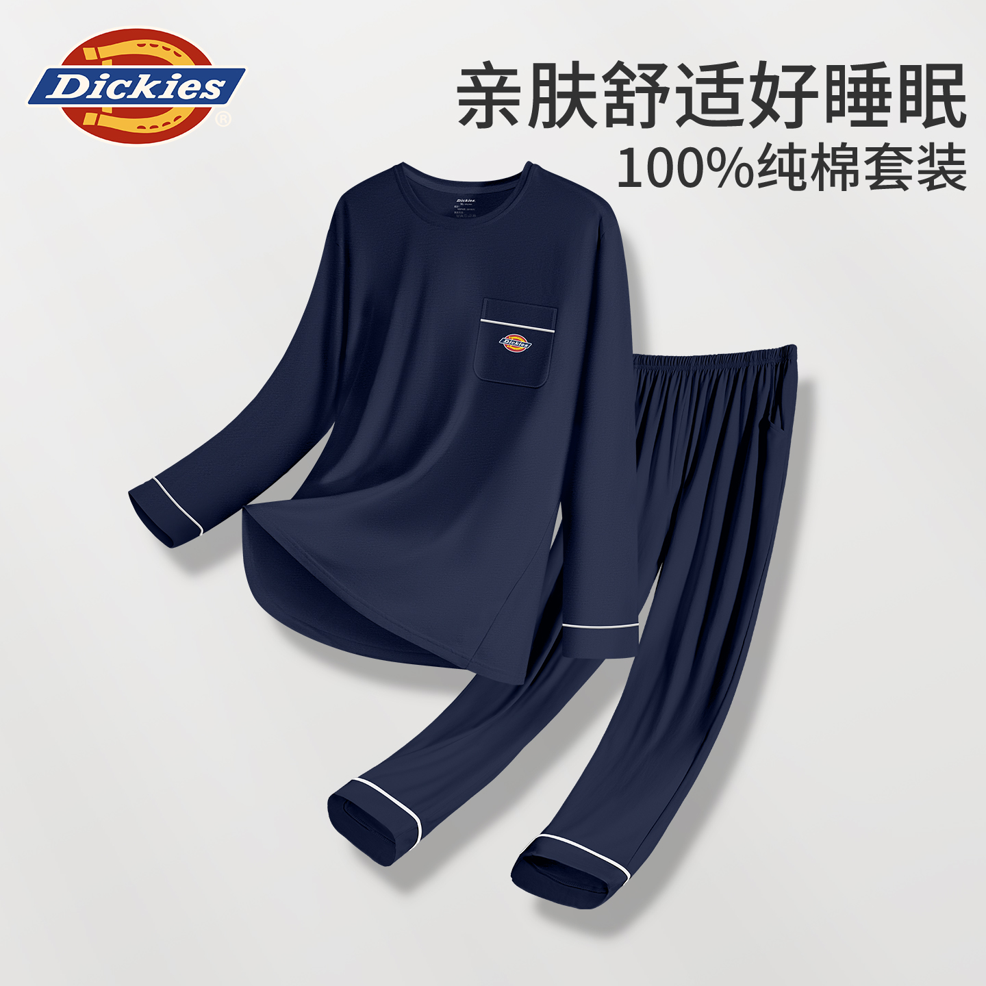 Dickies纯棉男士家居服2025新款睡衣男款年轻人长袖秋冬季100全棉
