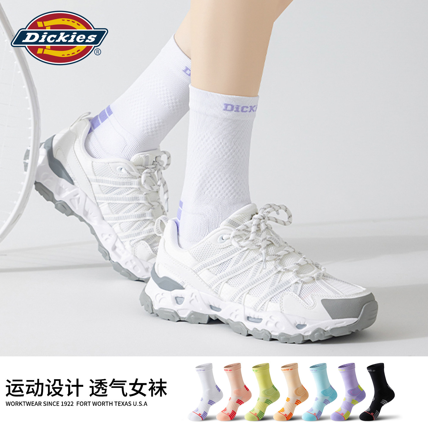 Dickies2026新款白色女款运动袜子中筒压力健身毛巾袜羽毛球女士