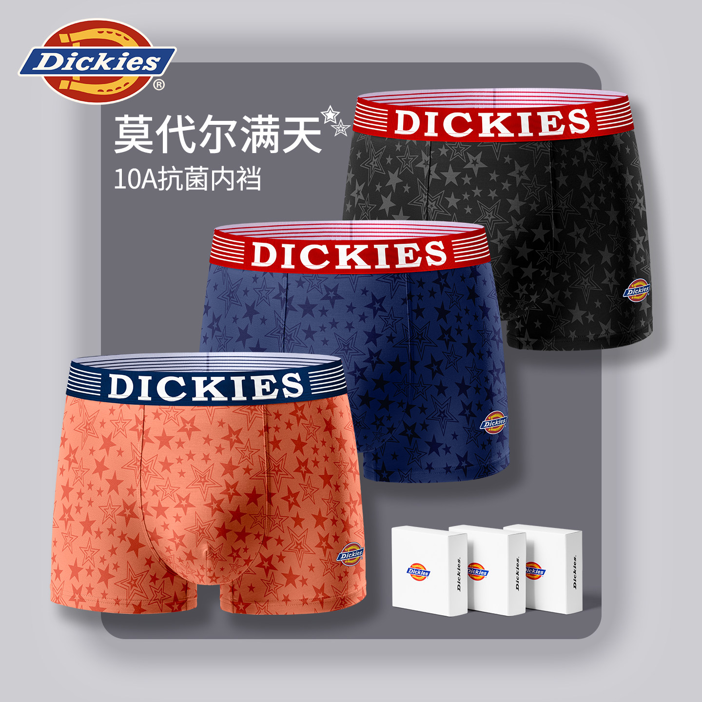 Dickies高端男士内裤2025新款莫代尔运动男款四角裤头男生送礼盒