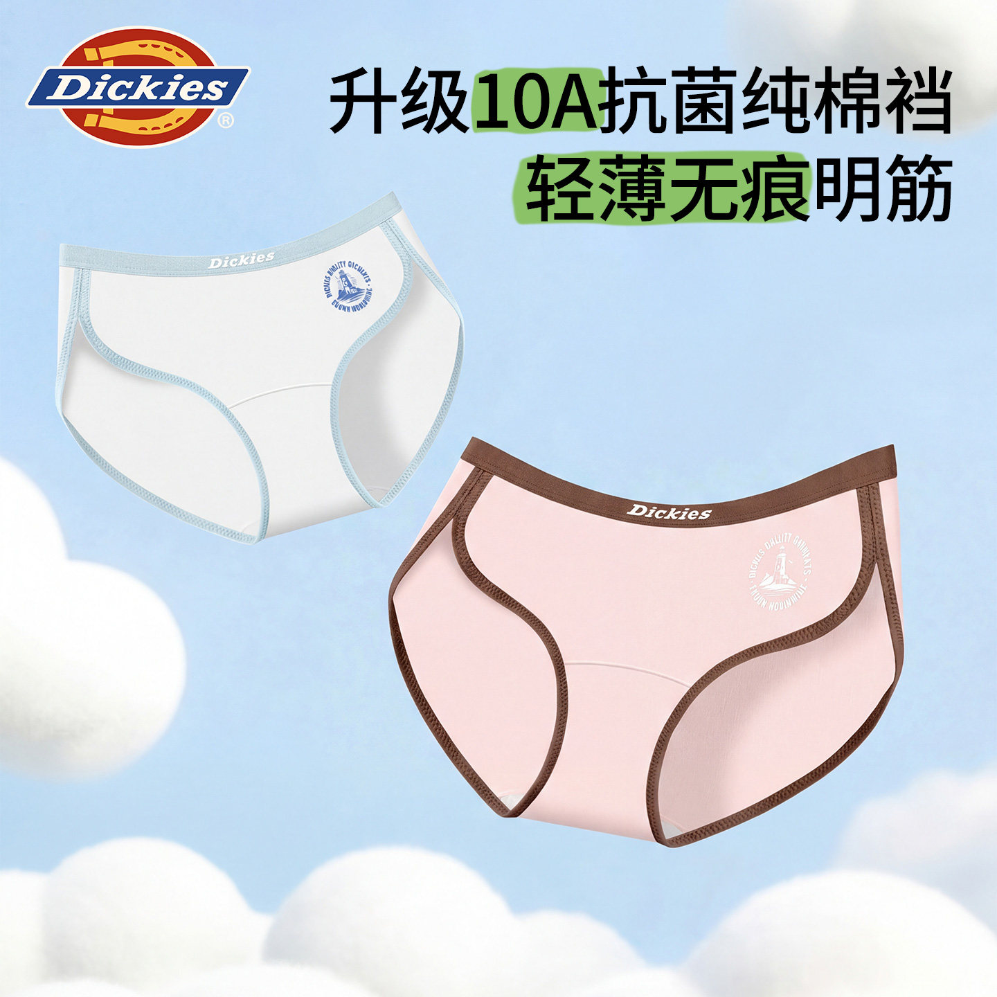 Dickies内裤女纯棉女生运动三角裤初高中女孩中大童少女7a级抗菌,女士内衣/男士内衣/家居服,女三角裤,淘宝优惠券,粉丝福利购,淘宝优惠卷