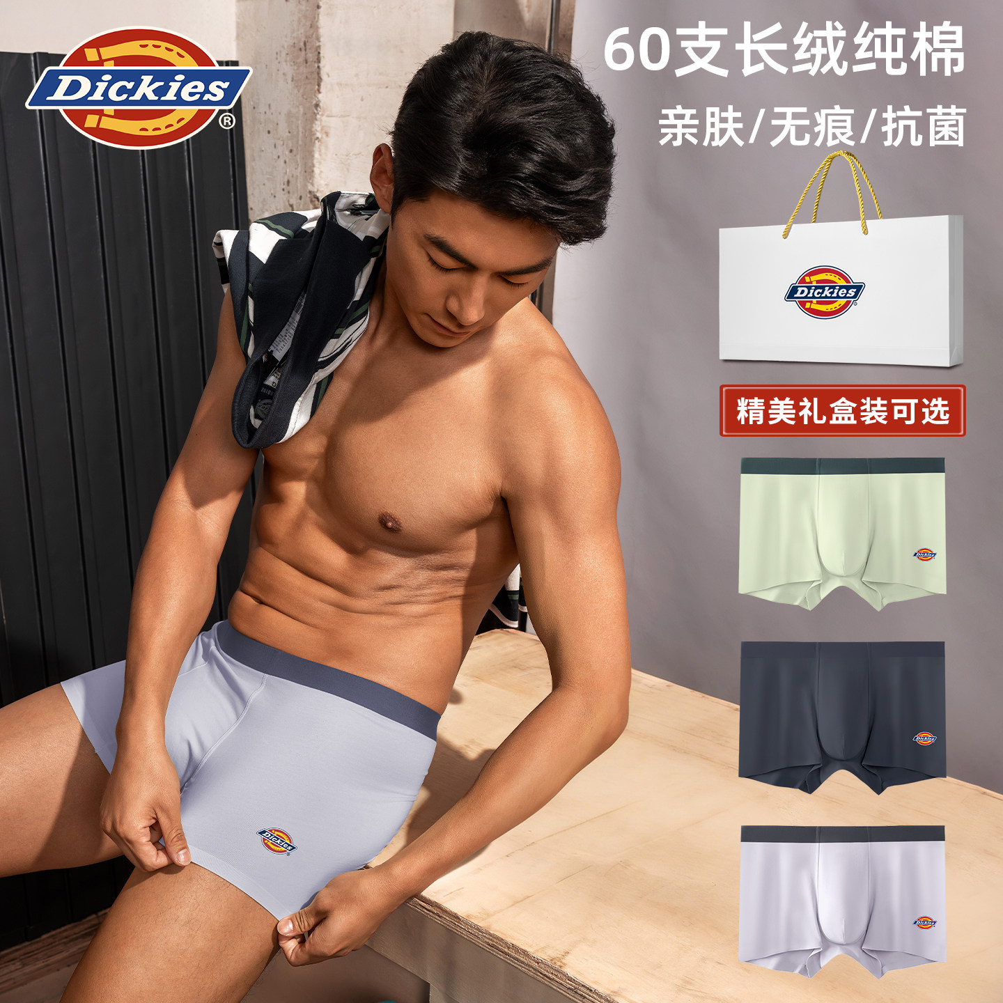 Dickies男士内裤新款秋冬季纯棉运动无痕短裤男生裤衩本命年礼物