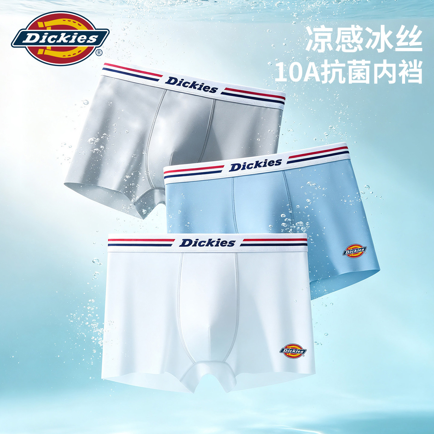 Dickies男士内裤2026新款冰丝男式平角四角短裤衩高级感男款面膜图片