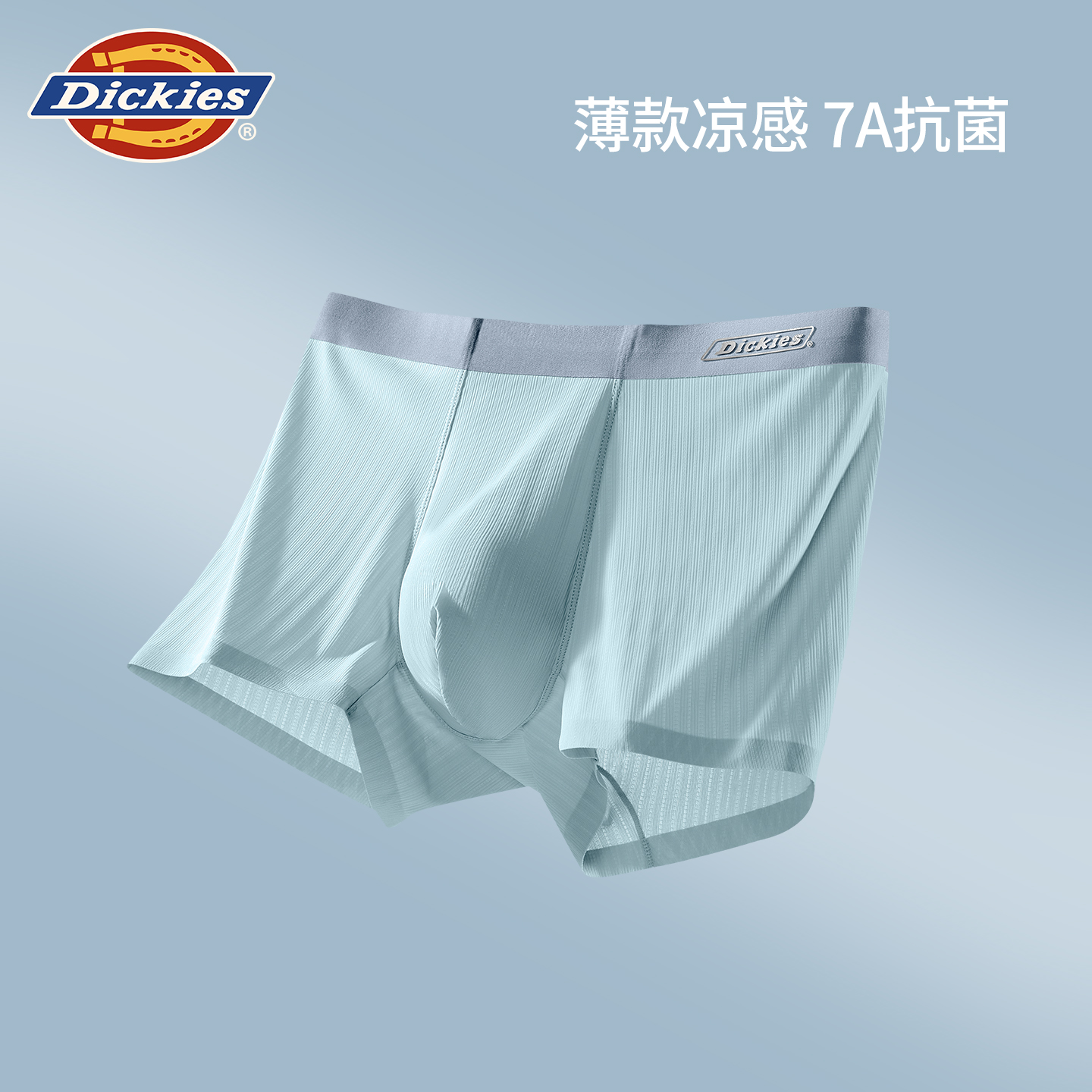 Dickies男士内裤冰丝夏季薄款透气四角短裤运动平角裤青少年男款