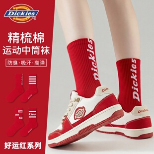 Dickies袜子男款2026马年秋冬季防臭红色棉质中筒袜本命年女礼物