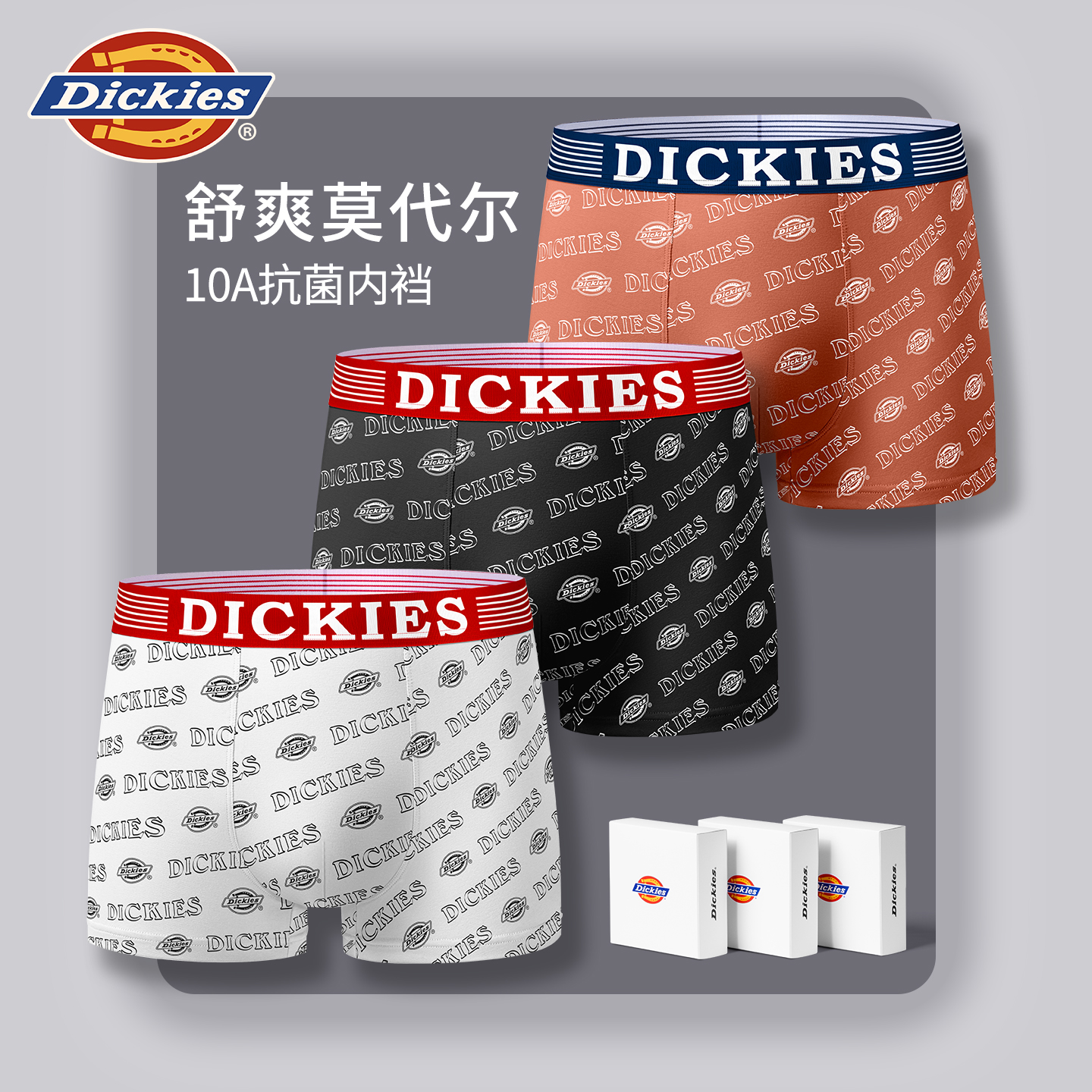 Dickies莫代尔男士内裤2025新款抗菌男款四角平角裤运动抗菌男生