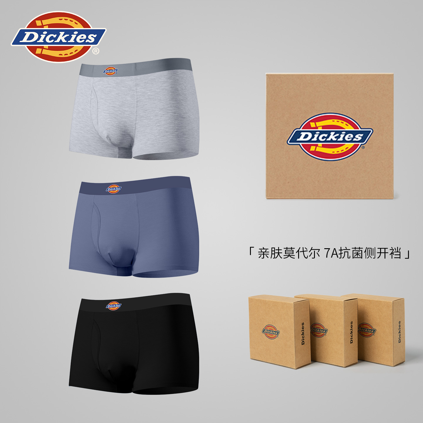 Dickies莫代尔男士内裤抗菌裆2025新款透气四角男生运动平角短裤