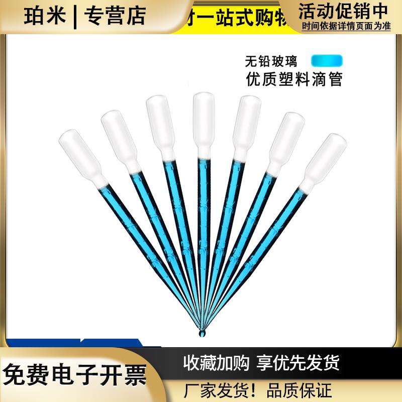 塑料滴管3ml5ml1ml2ml一次性塑料吸管巴氏滴管100支/包