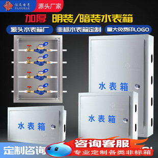 户外室外自来水盒子1 一户水表箱暗装箱明装保温制定铁箱家用