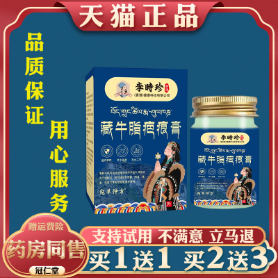 香港李时珍臧牛脂疤痕膏淡化疤痕色素摔伤缝针疤痕淡化修复祛疤膏