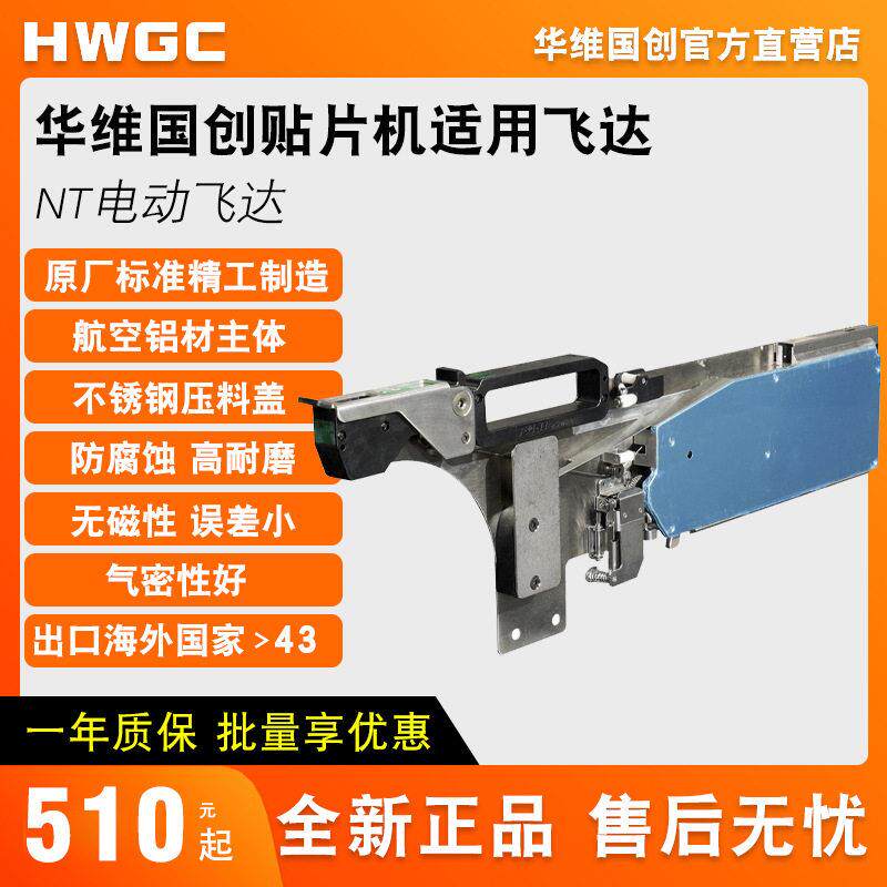 8mm飞达国产小型速全自动SM