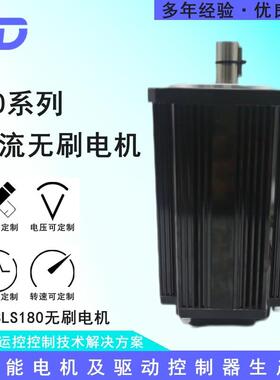 直流无刷电机110BLS18048V220V3000转2000W农用履带车割草机