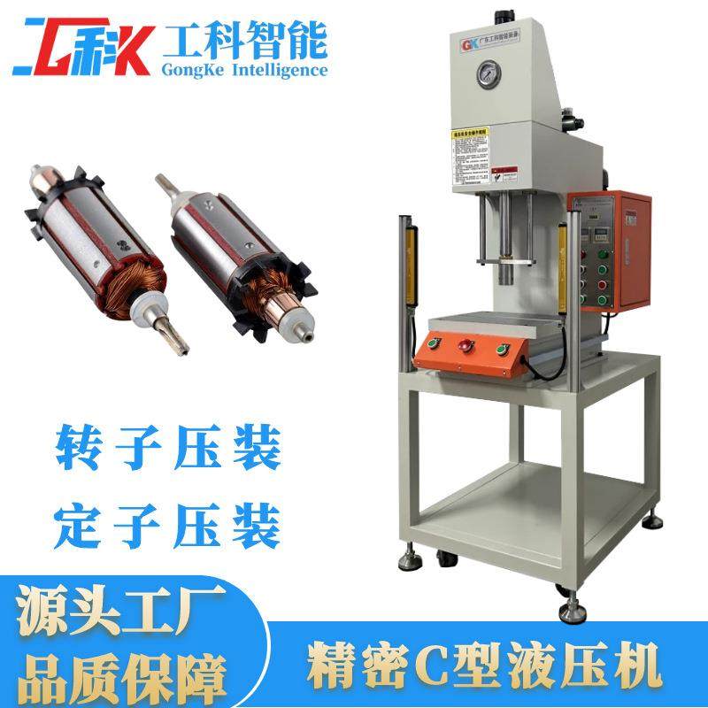 上海江苏浙江微型马达弹片液压装配机半导体封装端子单臂压装机,五金/工具,其他机械五金,淘宝优惠券,粉丝福利购,淘宝优惠卷