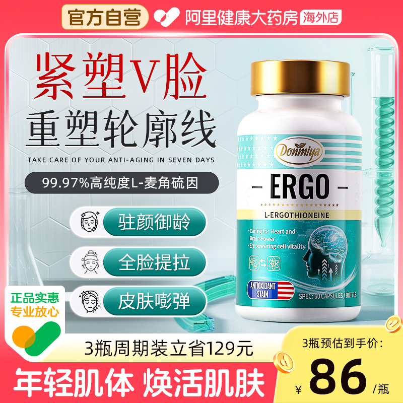 【抚皱平纹NO.I】EGT+胶原蛋白肽