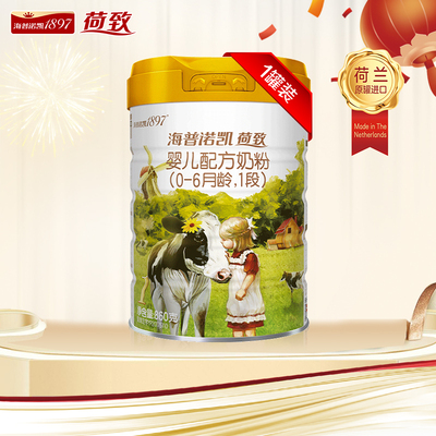 海普诺凯1897荷致婴儿配方奶粉1段 860g*1罐进口HMO乳铁蛋白奶粉