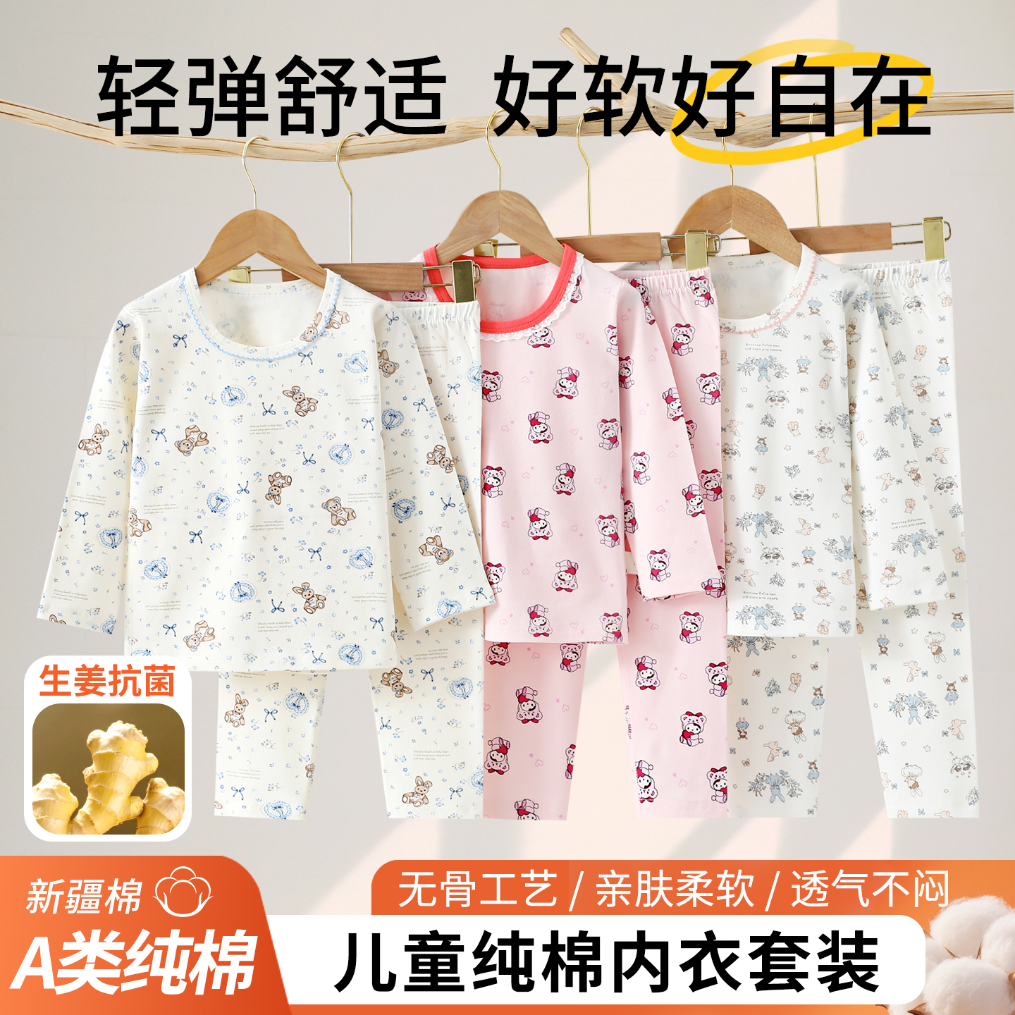 儿童秋衣秋裤套装纯棉薄款女童莱卡棉内衣女孩睡衣保暖衣全棉a类,童装/婴儿装/亲子装,内衣套装,淘宝优惠券,粉丝福利购,淘宝优惠卷