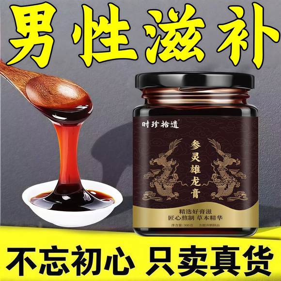 吉食滋雄龙膏中医调理成人滋补硬核之选助力夫妻生活官方正品