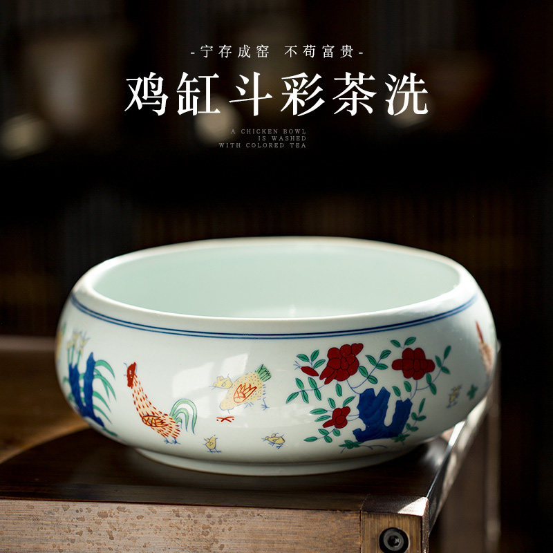 手绘鸡缸杯茶洗大明成化斗彩洗杯碗废水缸茶渣缸陶瓷家用水盂水洗