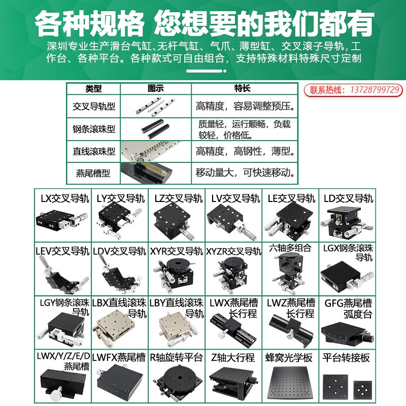 XR轴旋转平台手动升降位移滑台光学微调旋转工作平台XR60/90/125