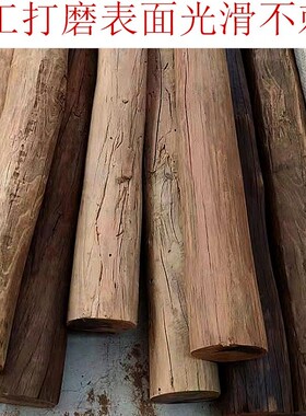 原木树桩户外防腐老榆木柱子圆木柱房梁凉亭横梁室内隔断玄关立柱