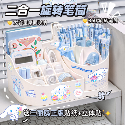 二合一旋转笔筒小学生桌面文具收纳盒儿童女孩可爱宿舍书桌置物架
