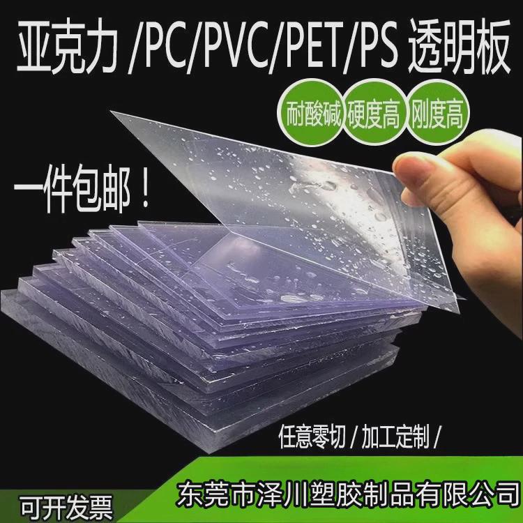 透明PVC硬板PC耐力板防静电PVC板防雨塑料板耐腐蚀亚克力板加工