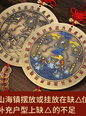 全铜山海镇八卦浮雕山海镇黄铜摆件室内外凸面八卦挂件凸镜山河镇