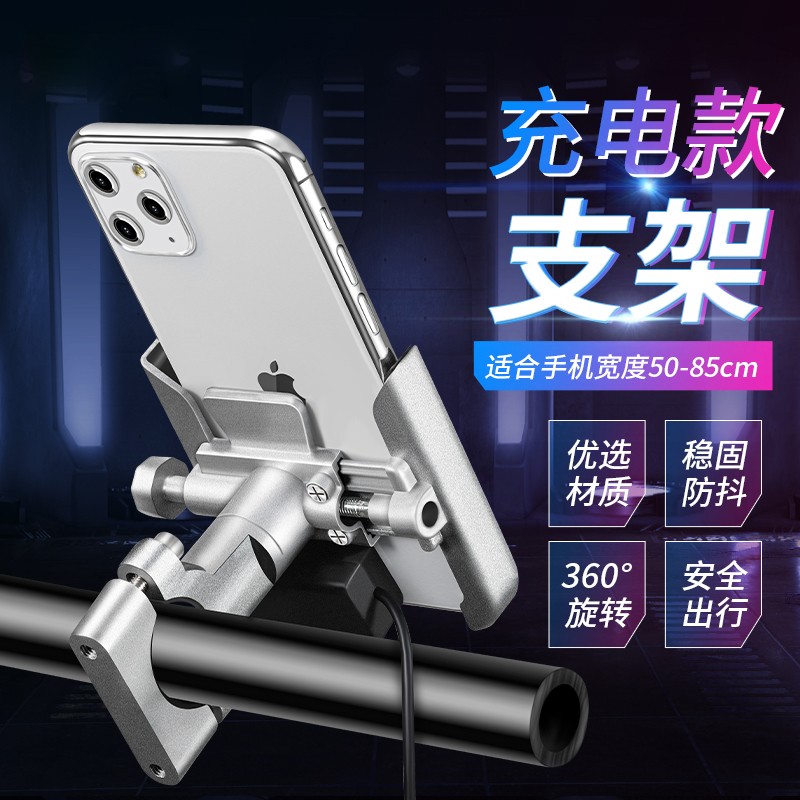 机车装备配件骑士装备手机导航支架电动车外送骑手摩旅自行车架