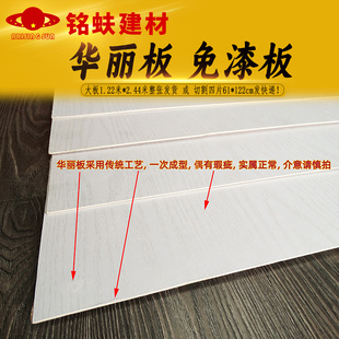 白色带木纹华丽板三合板芯贴面免漆板展厅婚礼现场墙面布置2.4mm