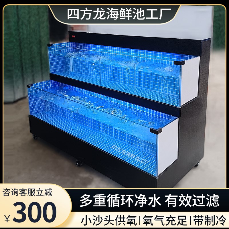 海鲜池商用海鲜鱼缸饭店制冷机一体超市水产移动海鲜缸贝类池