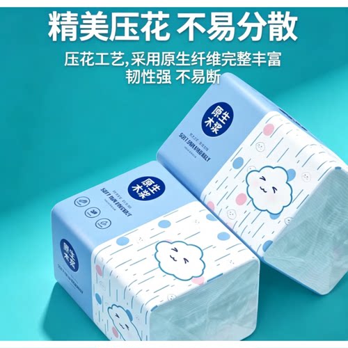 宿舍商用加量装家用可擦手纸家庭装原木优质抽纸大包加量大包工厂