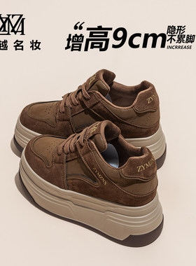 【平增高9cm】小个子板鞋女2025秋冬新款百搭休闲面包运动鞋T009
