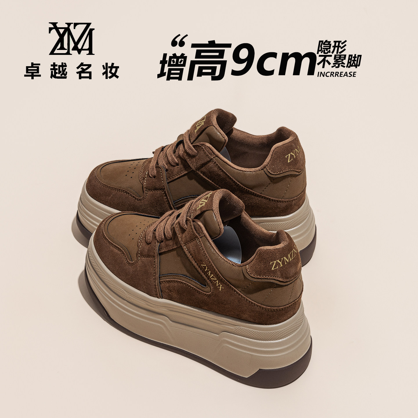 小个子休闲9cm平增高笑笑百搭